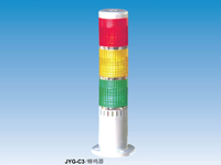 JYG-C3/蜂鳴器->>機床工作燈系列