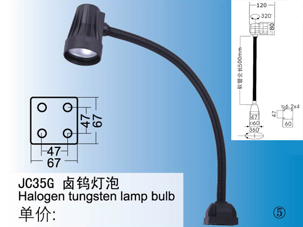 JC35G 鹵鎢燈泡->>機床工作燈系列