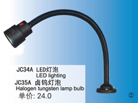 JC34A LED燈泡 JC35A鹵鎢燈泡->>機床工作燈系列