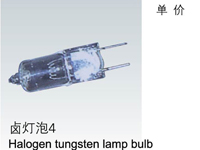 鹵燈泡4->>機床工作燈系列>>工作燈配件