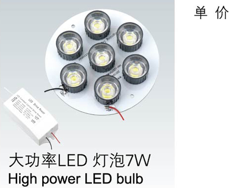 大功率LED燈泡7W->>機(jī)床工作燈系列>>工作燈配件