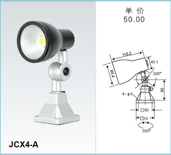 JCX4-A->>機床工作燈系列