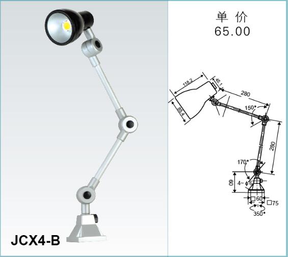 JCX4-B->>機床工作燈系列