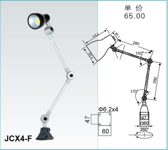 JCX4-F->>機床工作燈系列