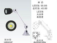 JG40C LED工作燈 JG39C鹵鎢泡->>機床工作燈系列