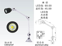 JG40B LED工作燈 JG39B鹵鎢泡->>機床工作燈系列